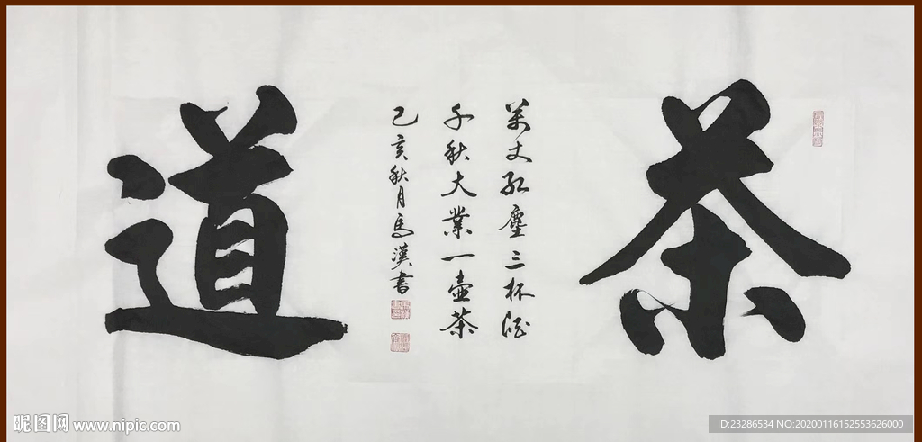 诗歌 书法 字画 诗人 字帖