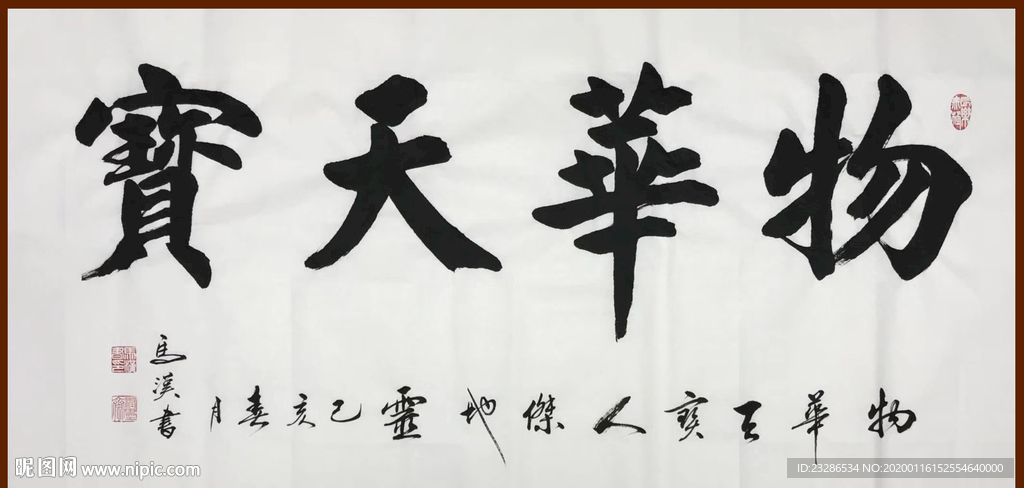 诗歌 书法 字画 诗人 字帖