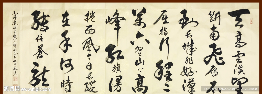 诗歌 书法 字画 诗人 字帖