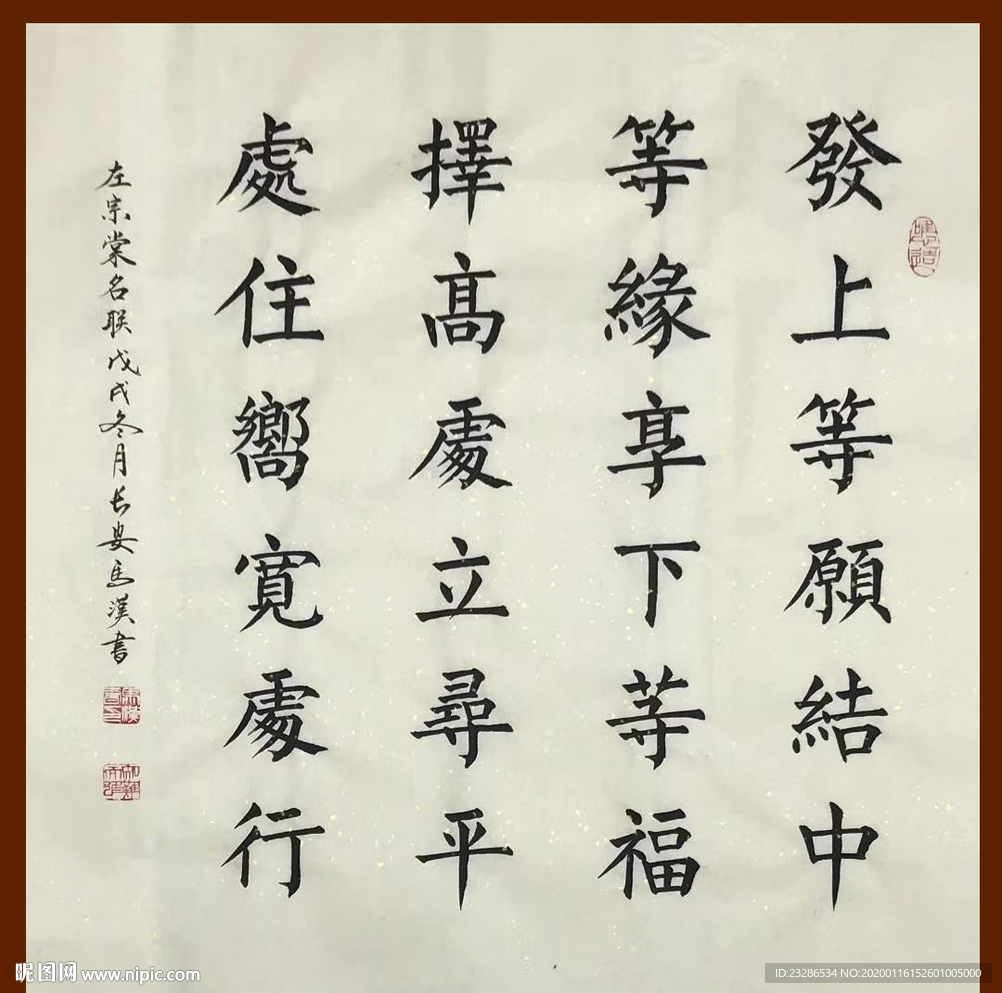 诗歌 书法 字画 诗人 字帖