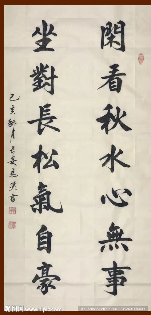 诗歌 书法 字画 诗人 字帖