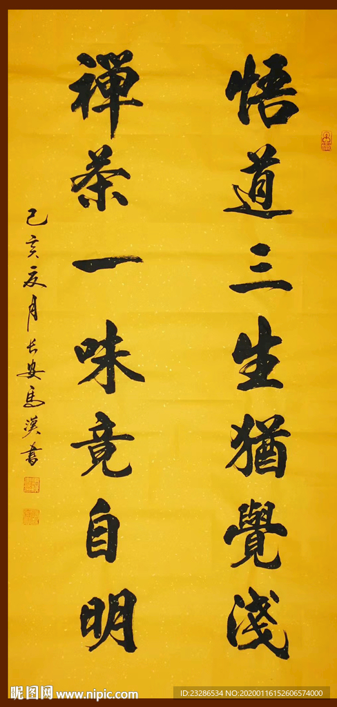 诗歌 书法 字画 诗人 字帖