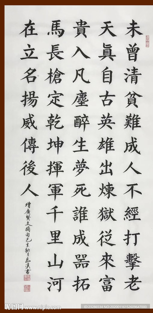 诗歌 书法 字画 诗人 字帖