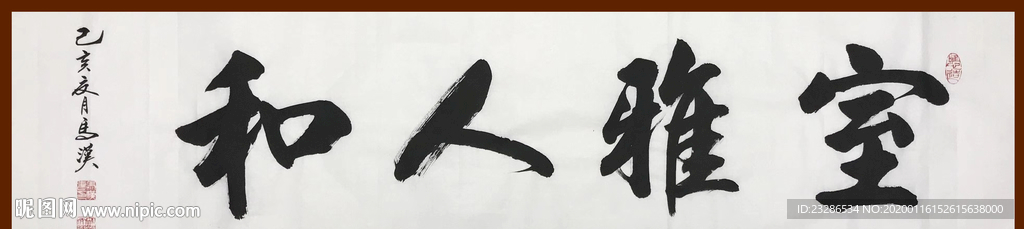 诗歌 书法 字画 诗人 字帖