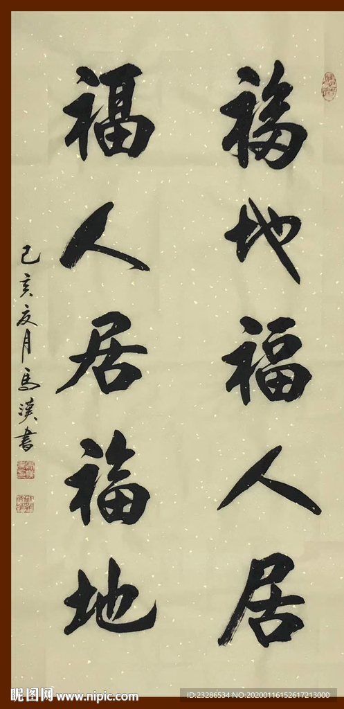 诗歌 书法 字画 诗人 字帖