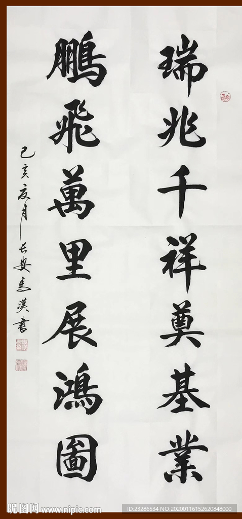 诗歌 书法 字画 诗人 字帖