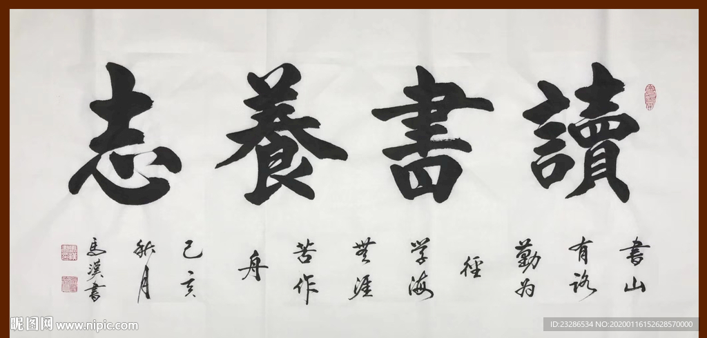 诗歌 书法 字画 诗人 字帖