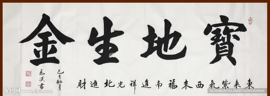 诗歌 书法 字画 诗人 字帖