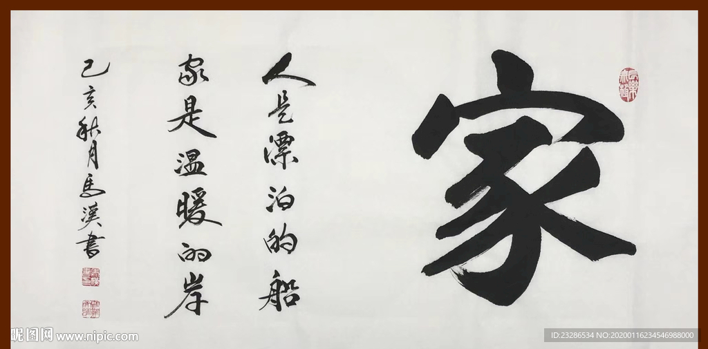 诗歌 书法 字画 诗人 字帖