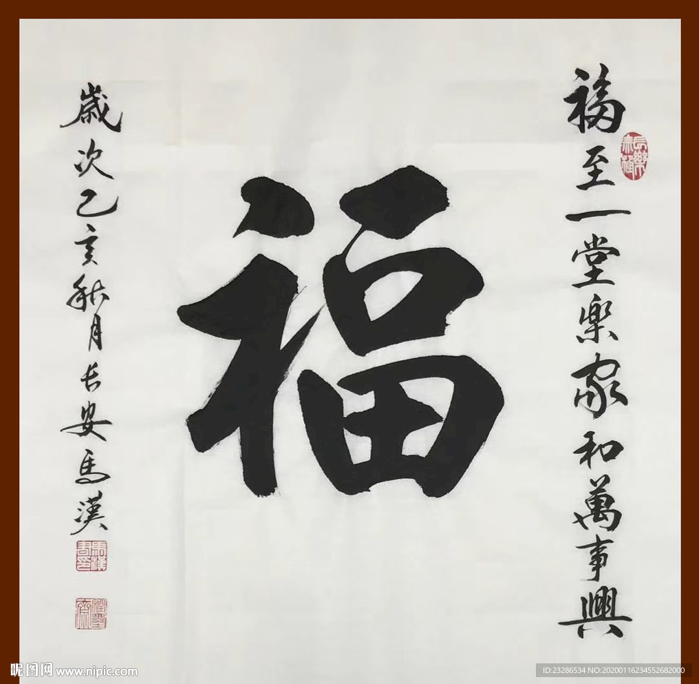 诗歌 书法 字画 诗人 字帖