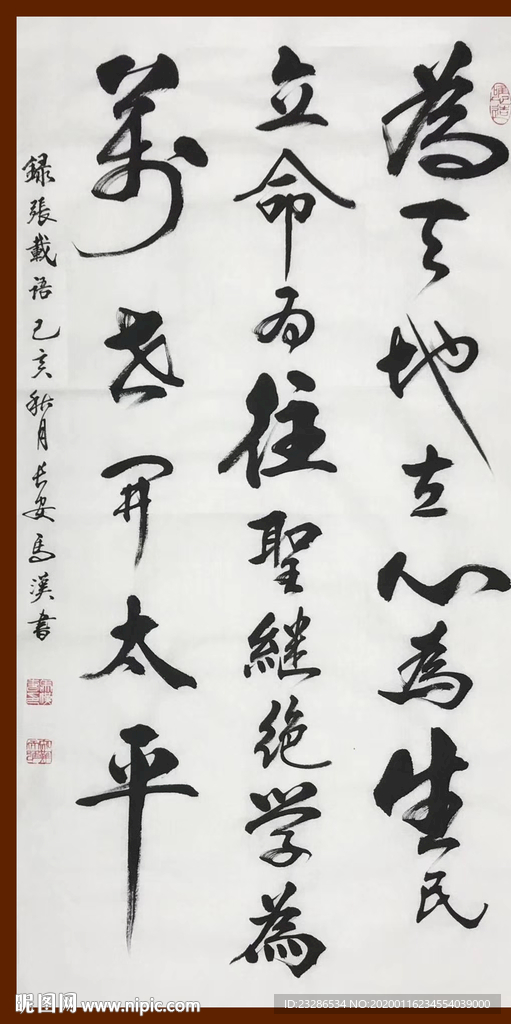 诗歌 书法 字画 诗人 字帖