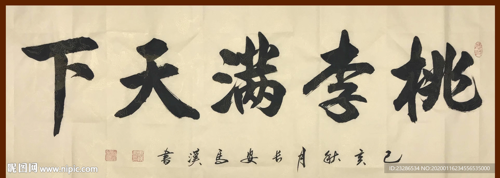 诗歌 书法 字画 诗人 字帖