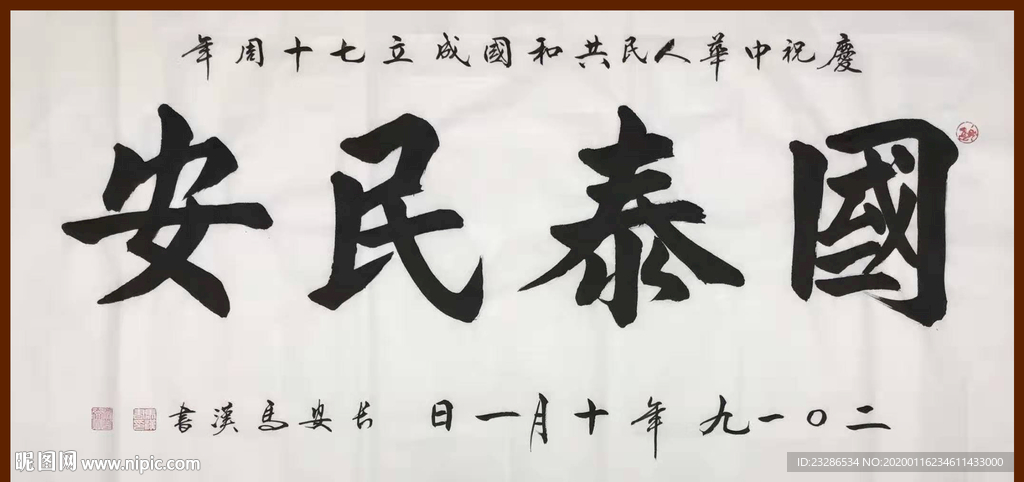 诗歌 书法 字画 诗人 字帖