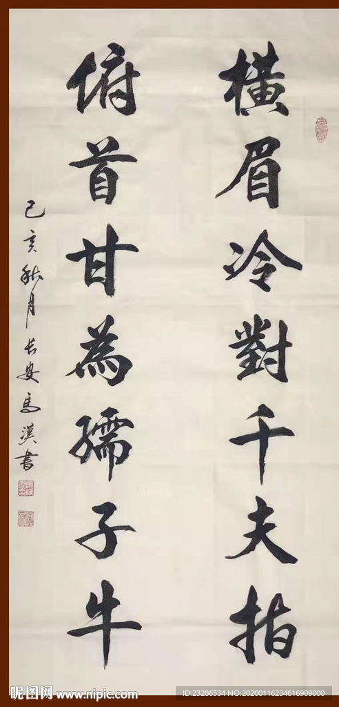 诗歌 书法 字画 诗人 字帖