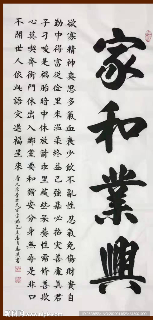 诗歌 书法 字画 诗人 字帖