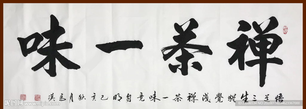 诗歌 书法 字画 诗人 字帖