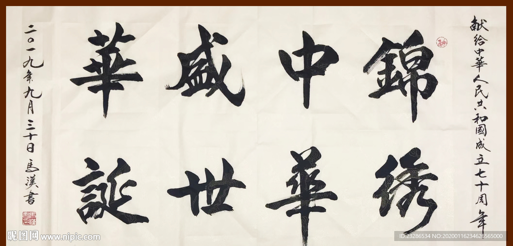 诗歌 书法 字画 诗人 字帖