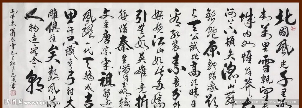 诗歌 书法 字画 诗人 字帖