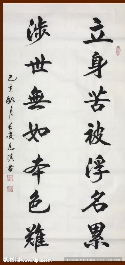 诗歌 书法 字画 诗人 字帖