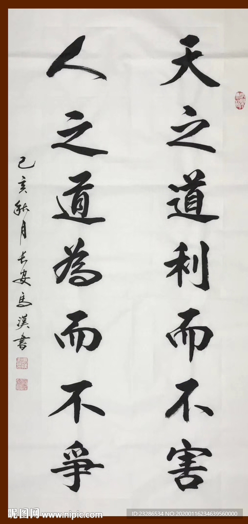 诗歌 书法 字画 诗人 字帖