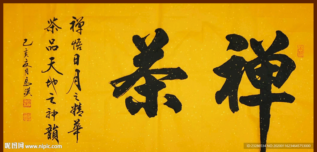 诗歌 书法 字画 诗人 字帖