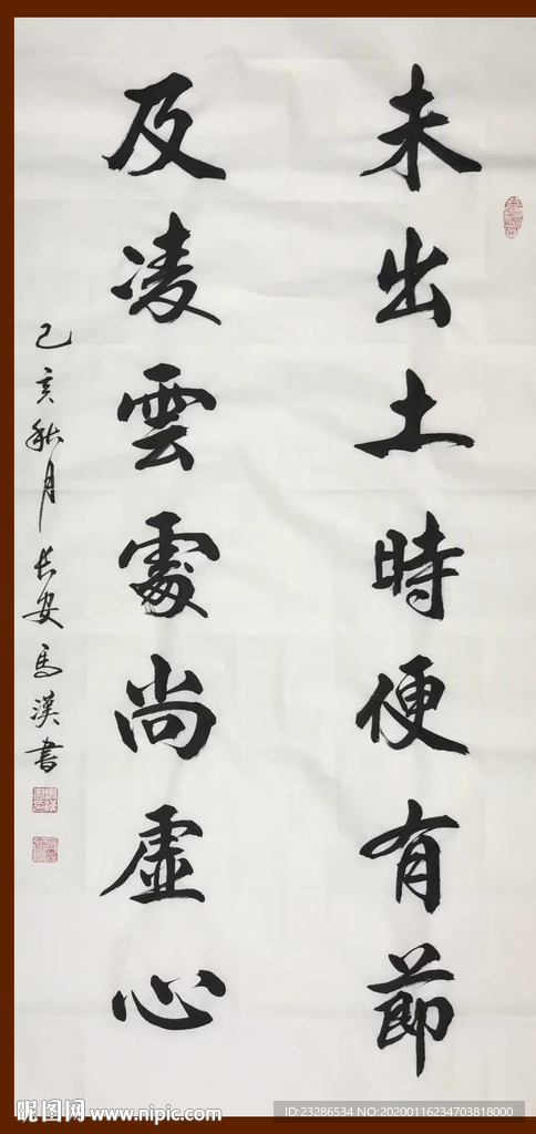 诗歌 书法 字画 诗人 字帖