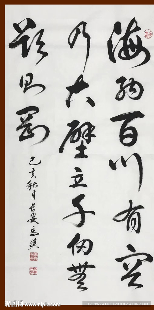 诗歌 书法 字画 诗人 字帖