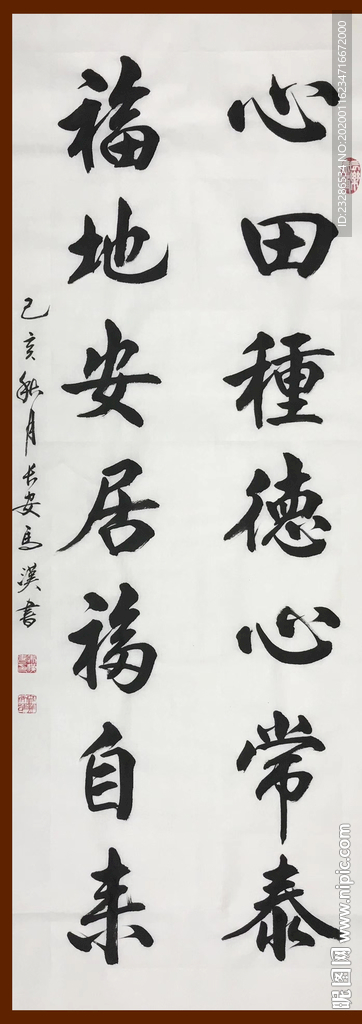 诗歌 书法 字画 诗人 字帖