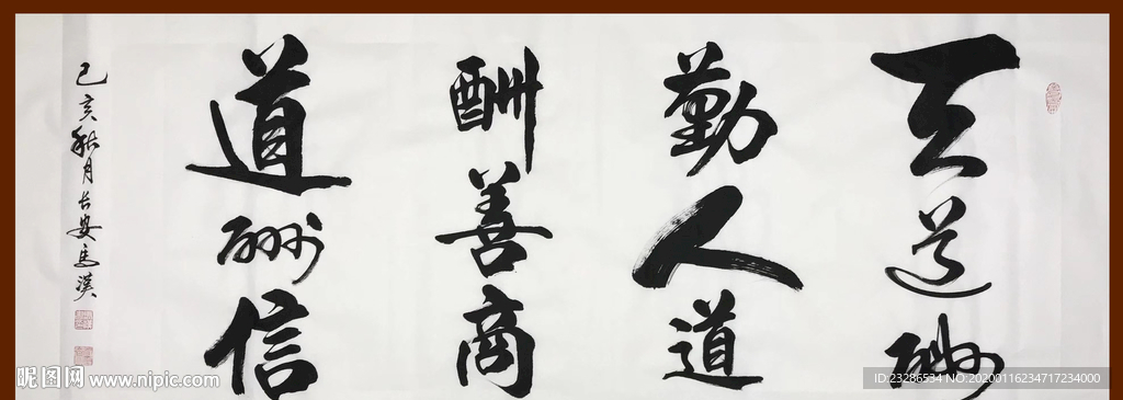 诗歌 书法 字画 诗人 字帖