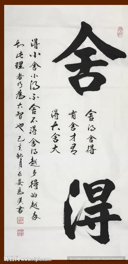 诗歌 书法 字画 诗人 字帖