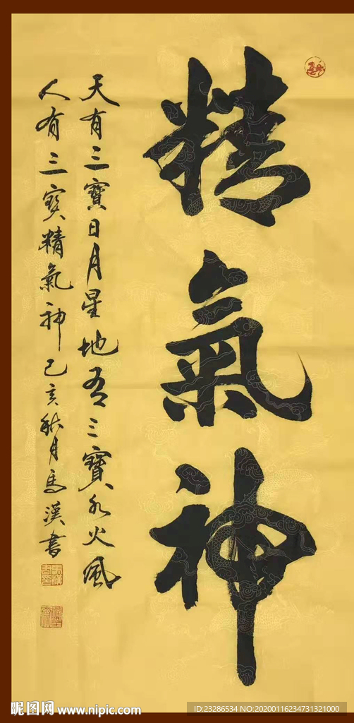诗歌 书法 字画 诗人 字帖