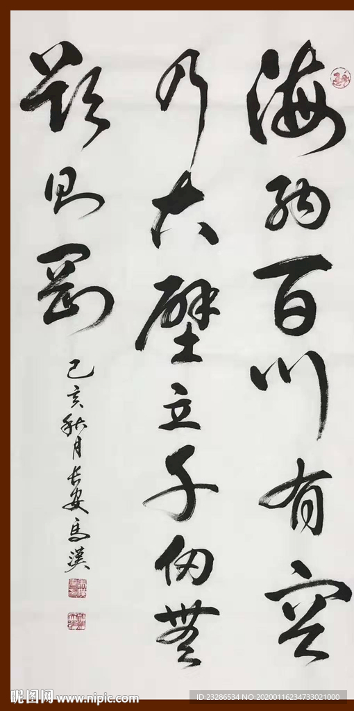 诗歌 书法 字画 诗人 字帖