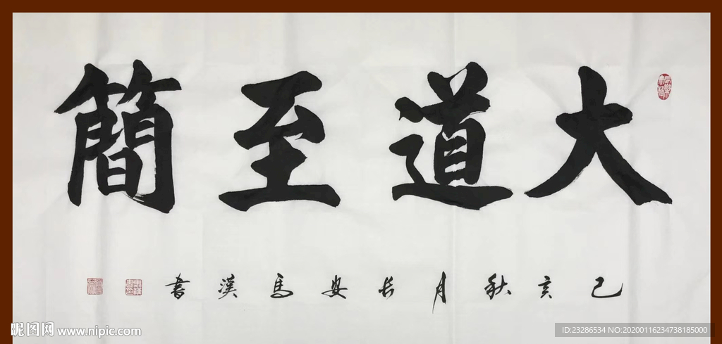 诗歌 书法 字画 诗人 字帖