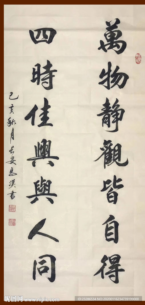 诗歌 书法 字画 诗人 字帖