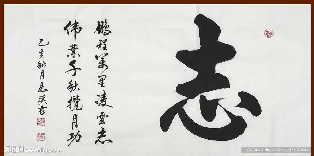 诗歌 书法 字画 诗人 字帖