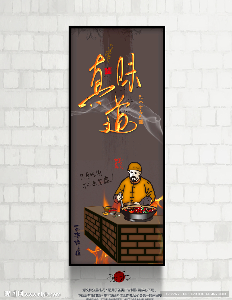 美食