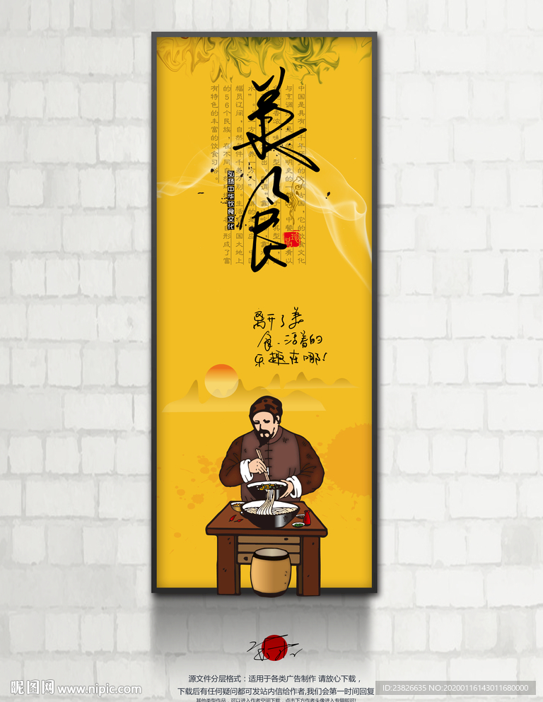 饭店挂画