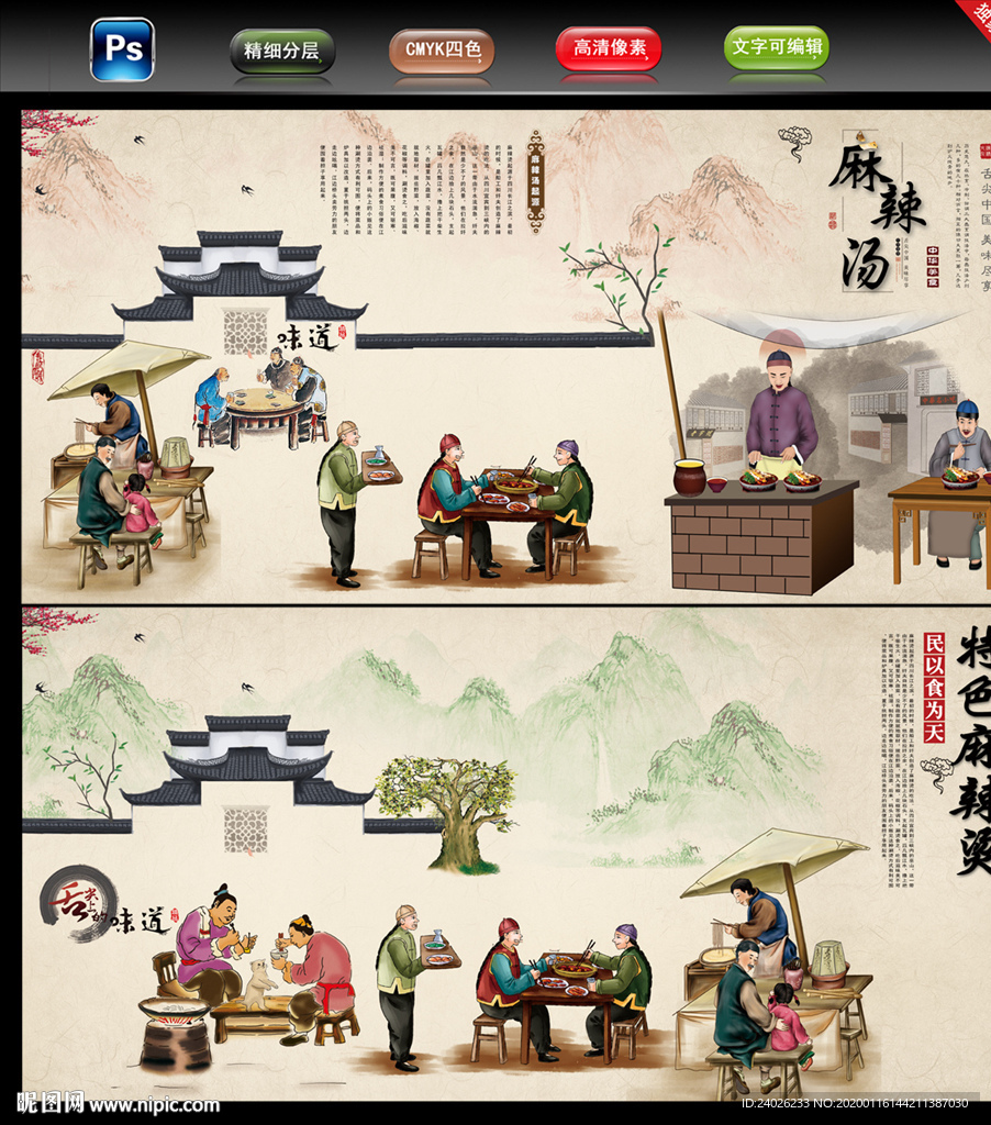 麻辣烫