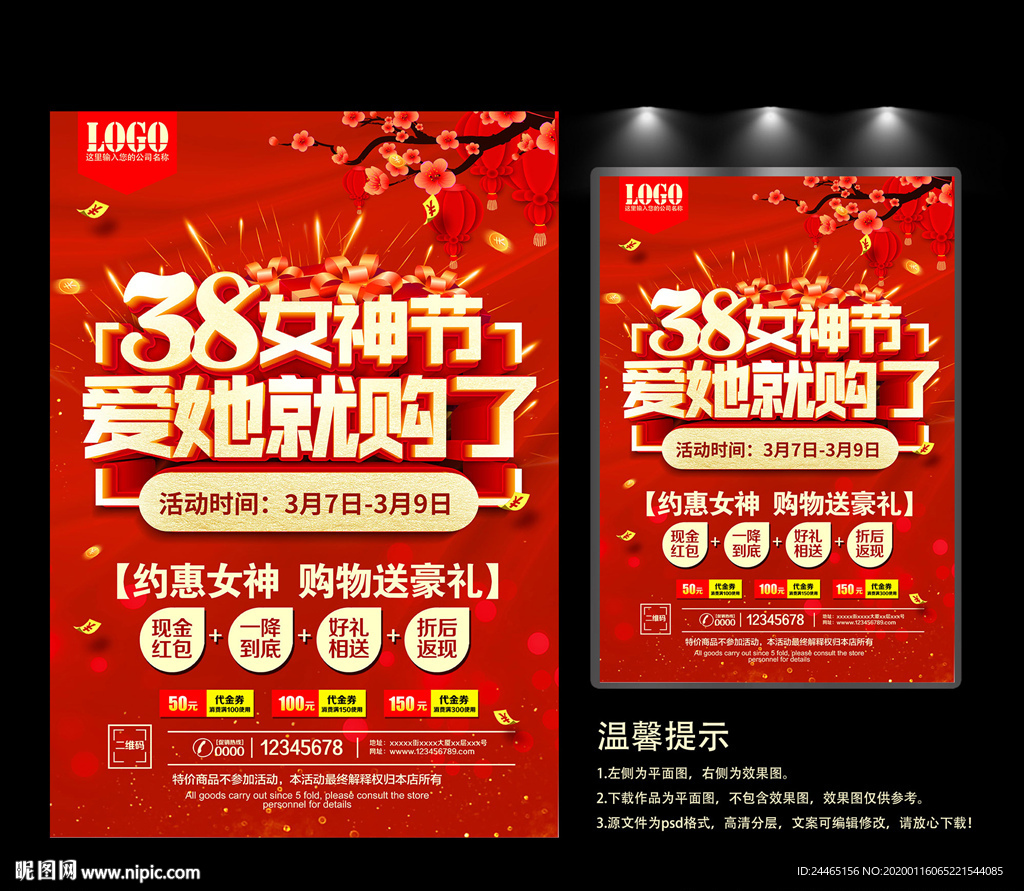 38女神节