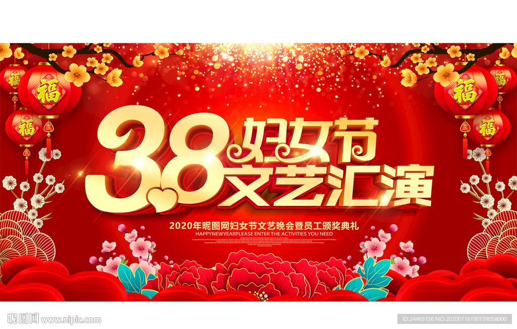 38节文艺汇演