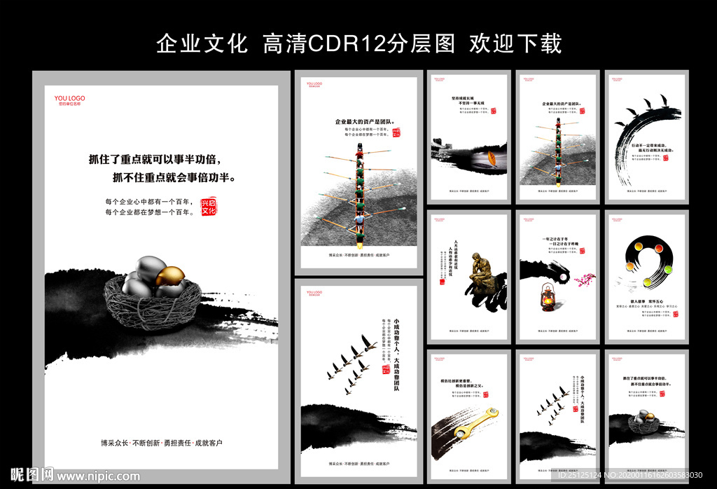 企业文化
