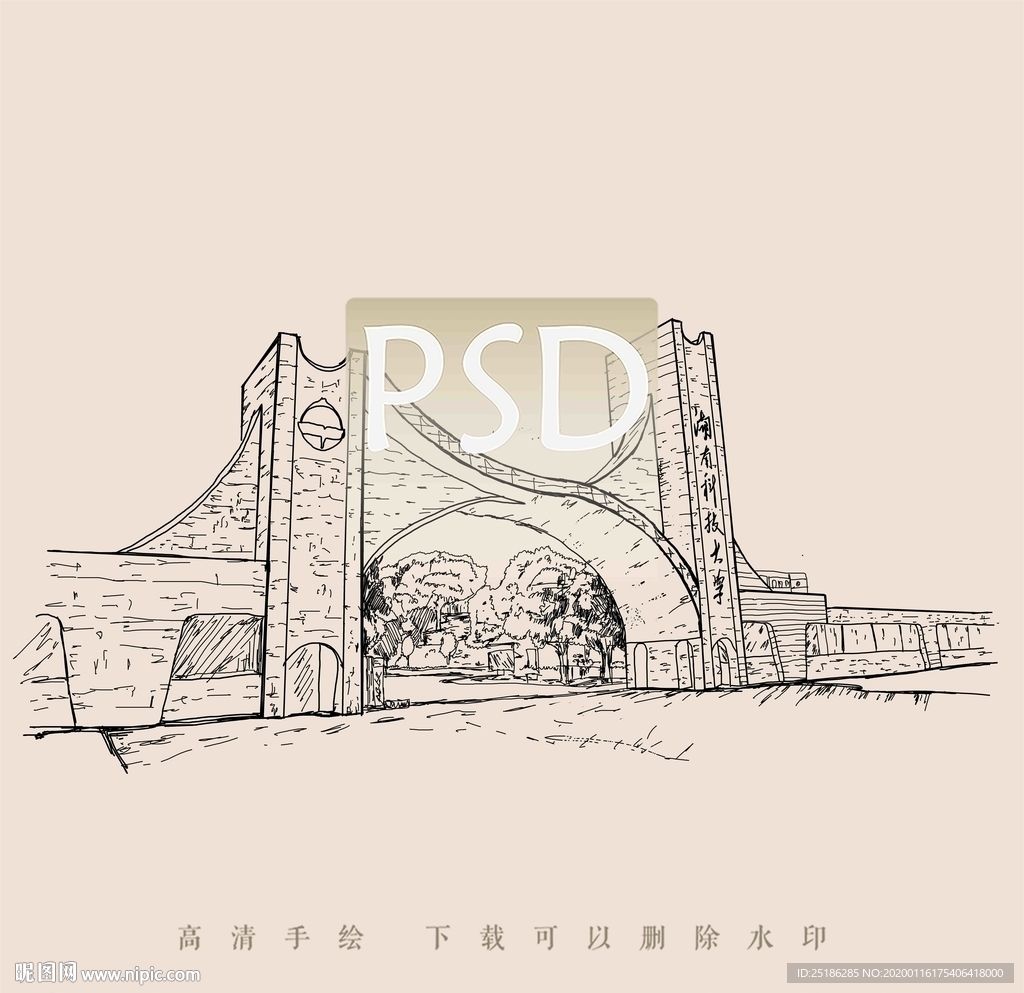 湘潭科技大学