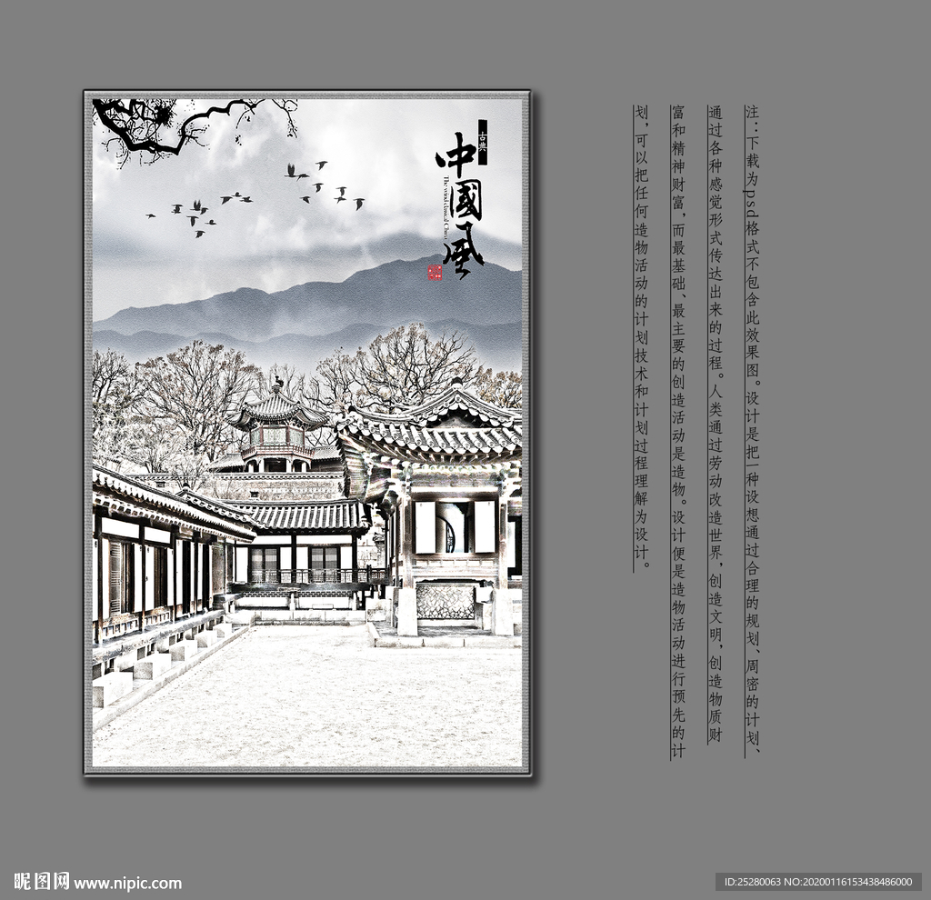 古建筑