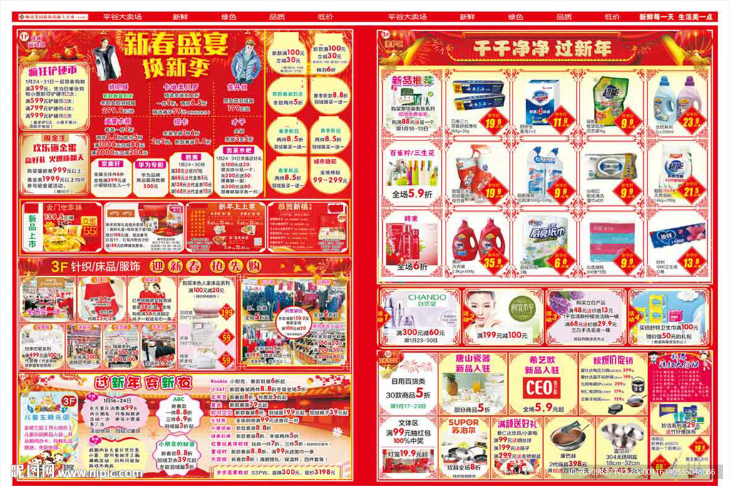 新年DM
