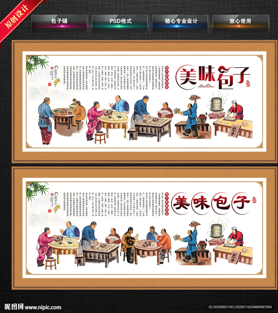 包子铺