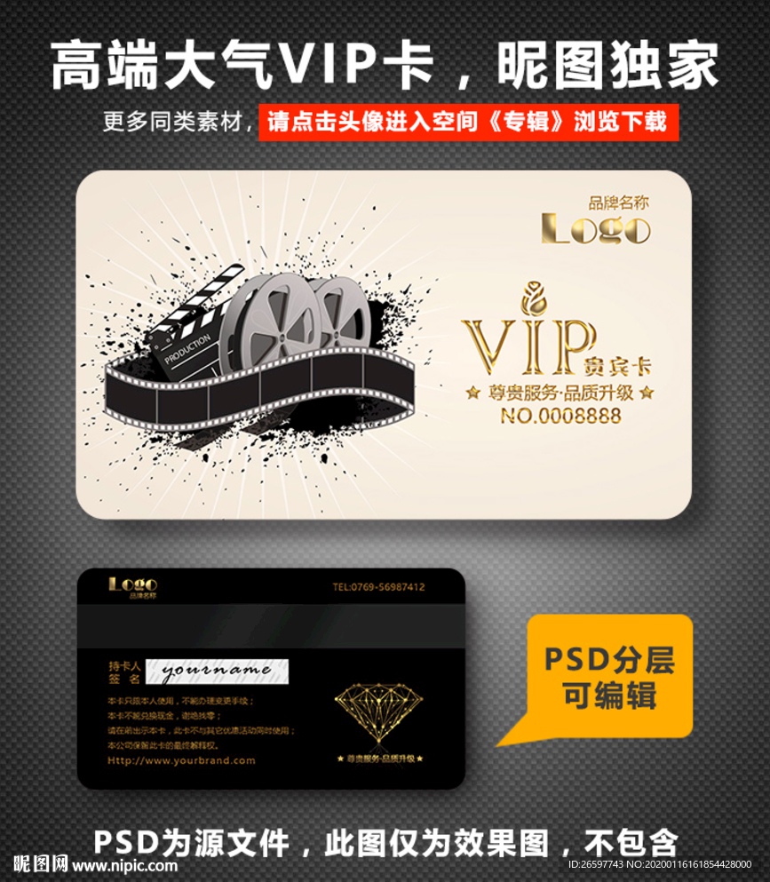 电影院VIP卡