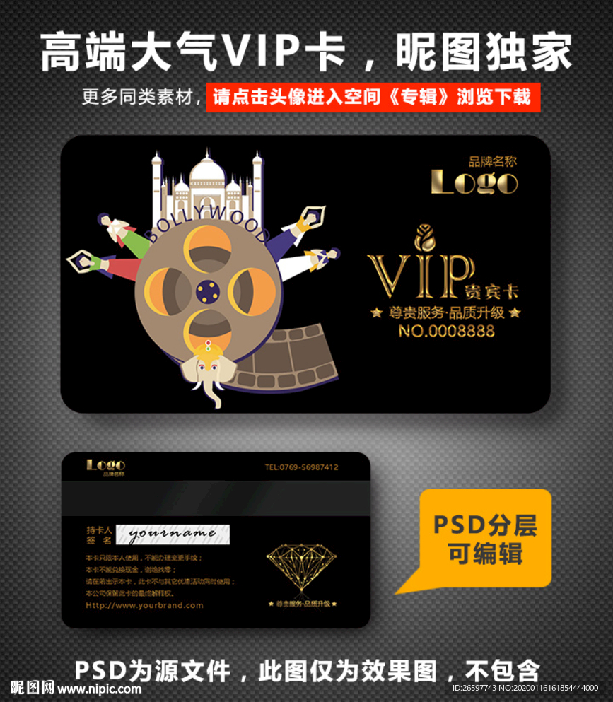电影院VIP卡