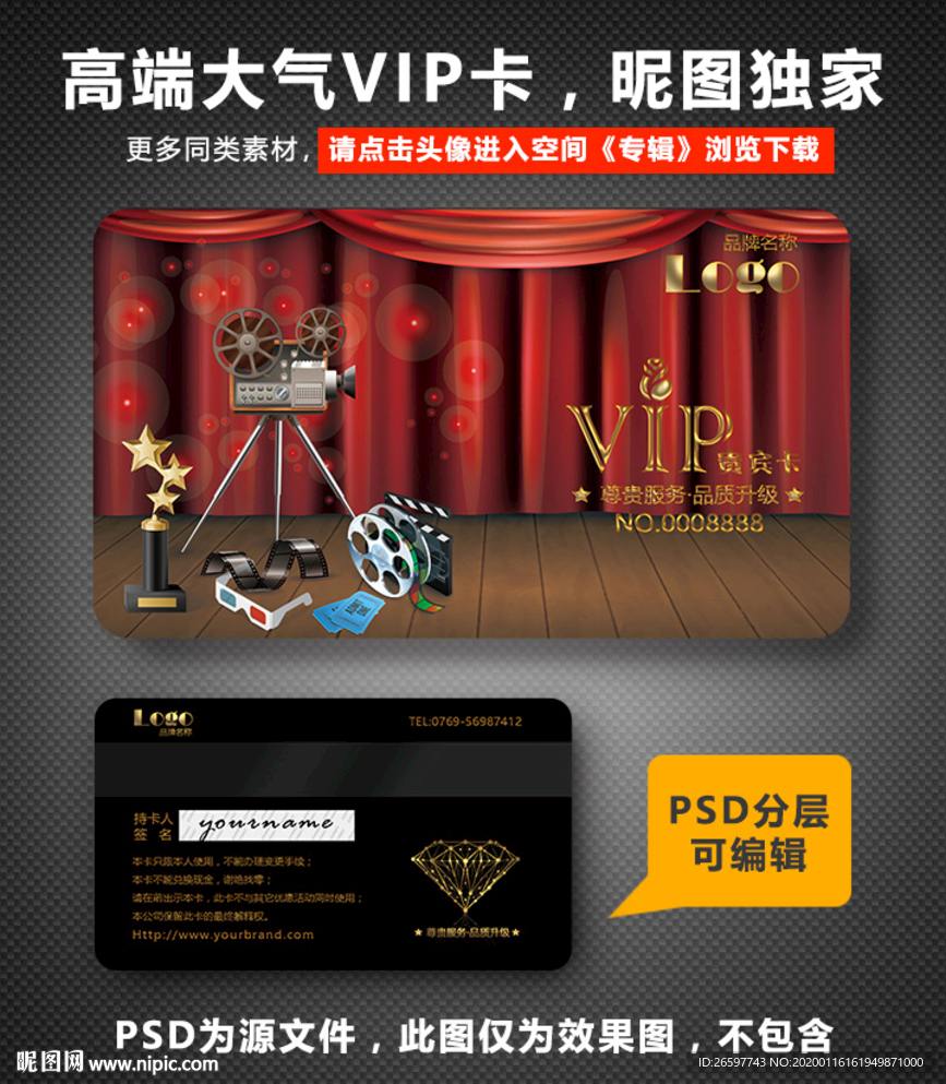 电影院会员卡