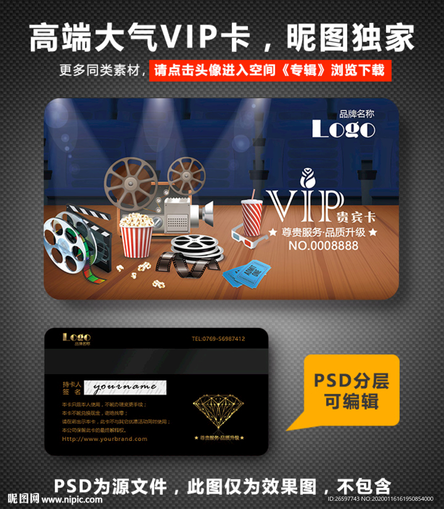 电影院会员卡
