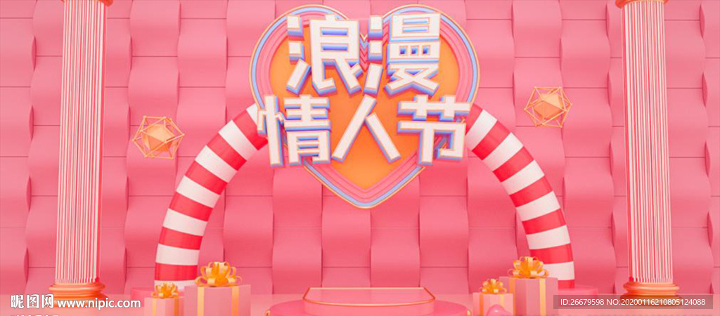 C4D情人节促销banner